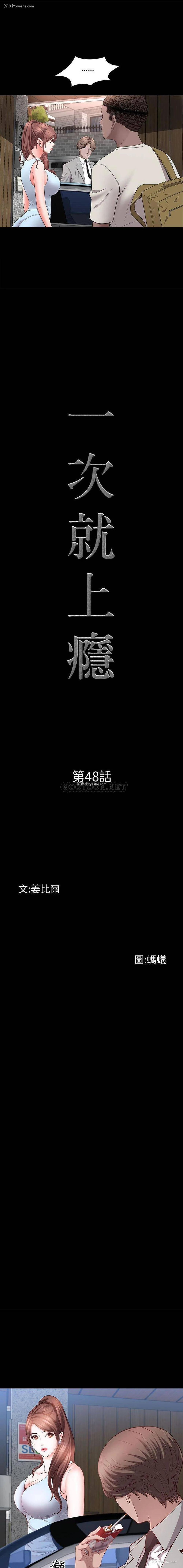 1P - 一次就上瘾