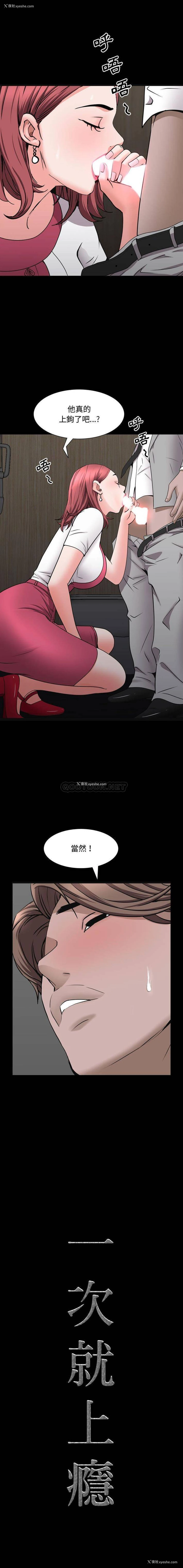 1P - 一次就上瘾