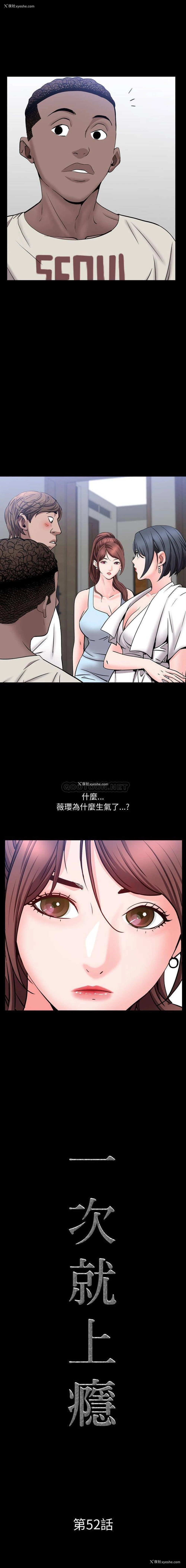 1P - 一次就上瘾