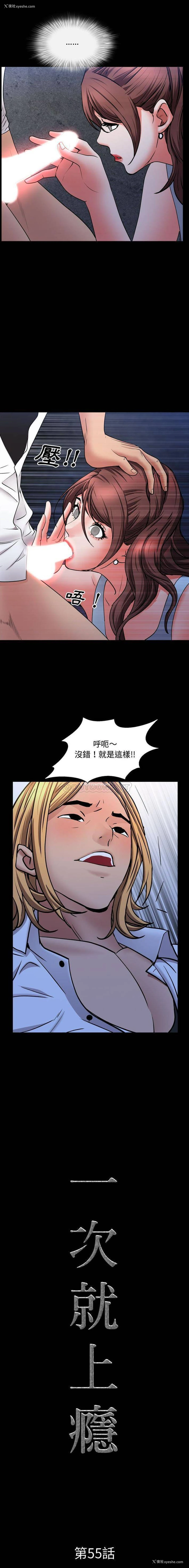 1P - 一次就上瘾