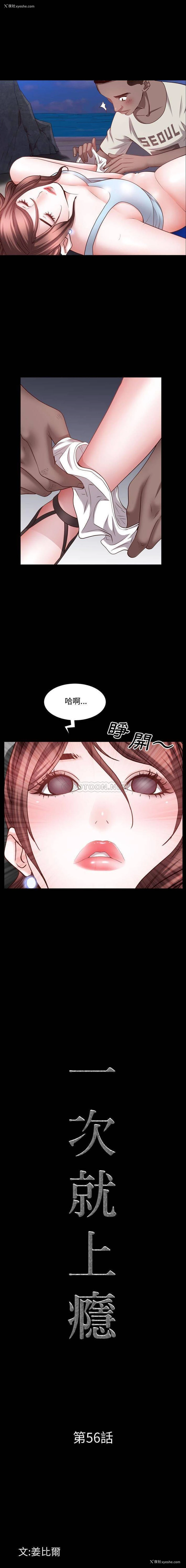 1P - 一次就上瘾