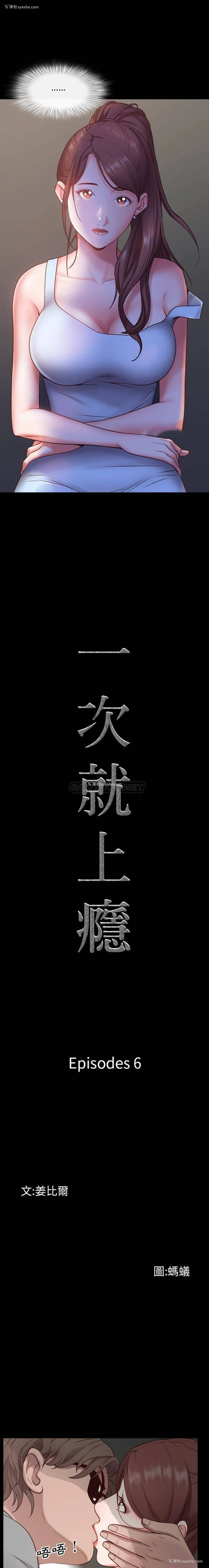 1P - 一次就上瘾