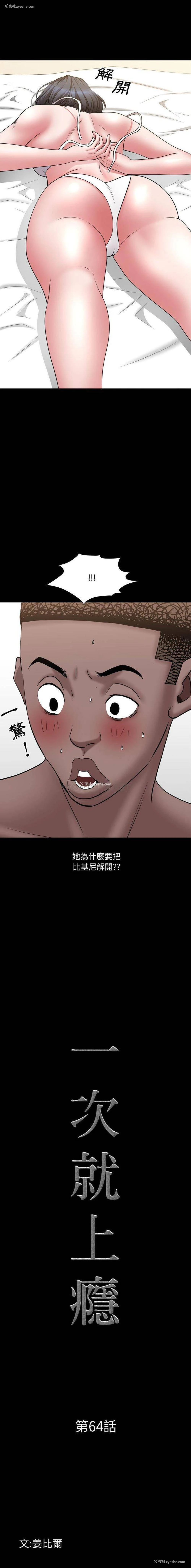 1P - 一次就上瘾