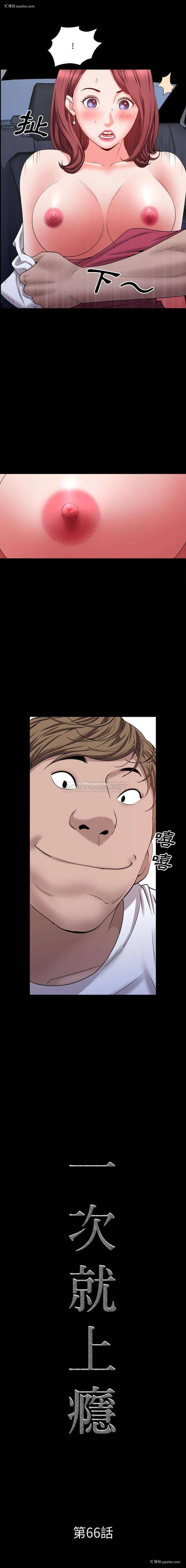 1P - 一次就上瘾