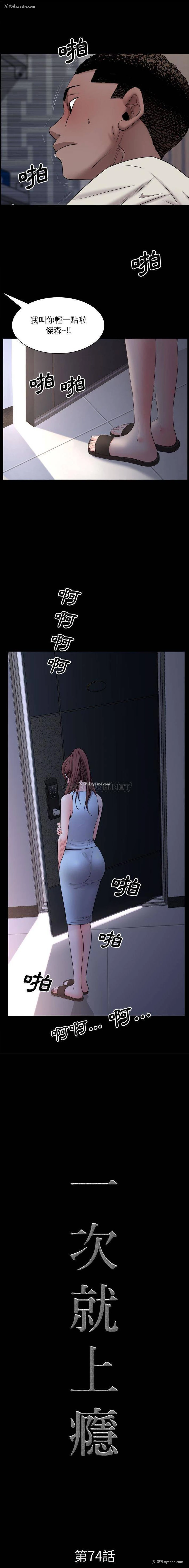 1P - 一次就上瘾