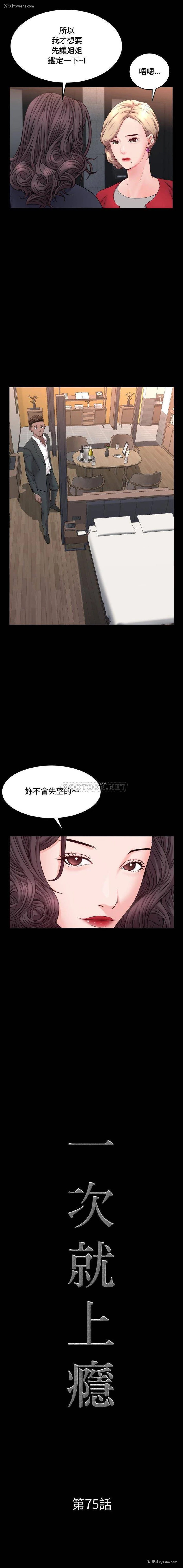 1P - 一次就上瘾