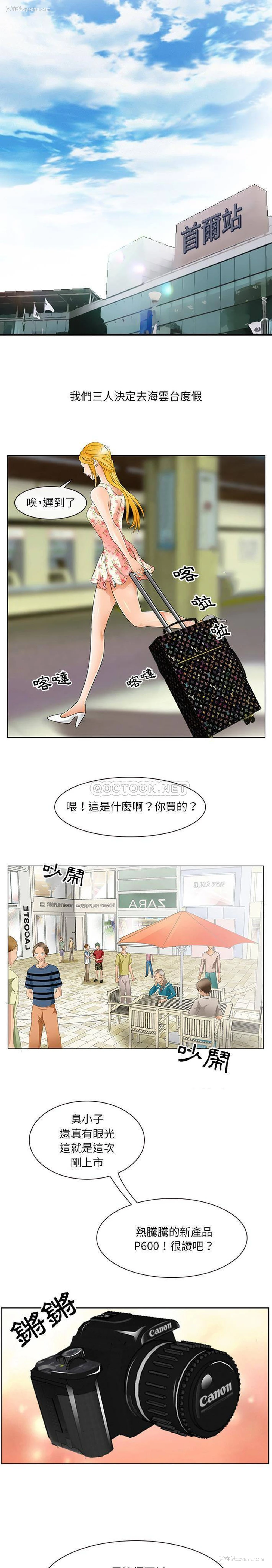 13P - 那年夏天