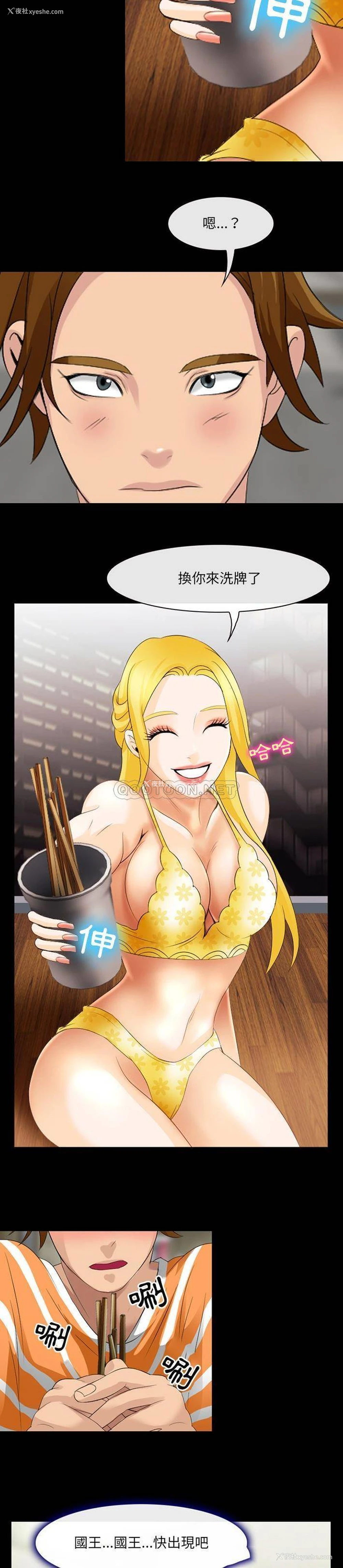 14P - 那年夏天