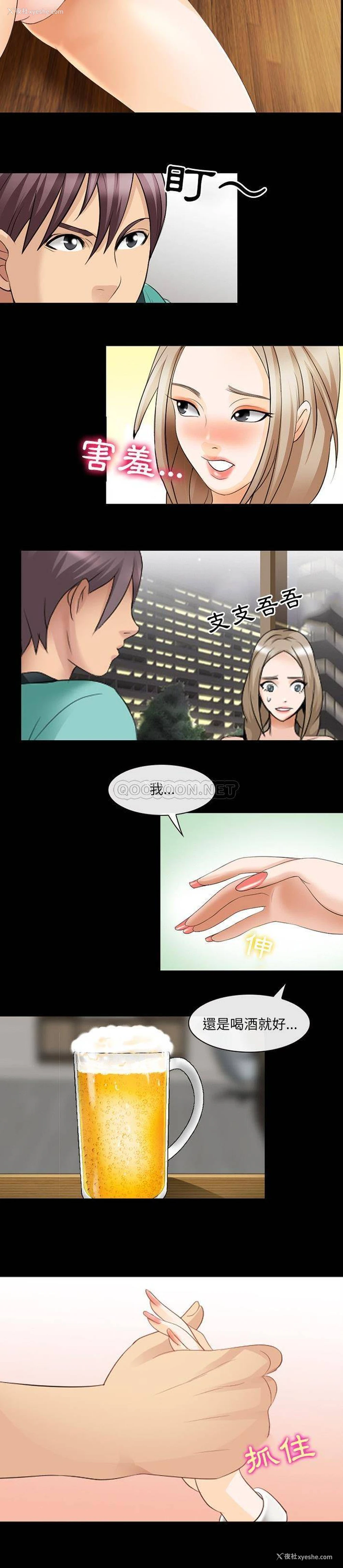 19P - 那年夏天