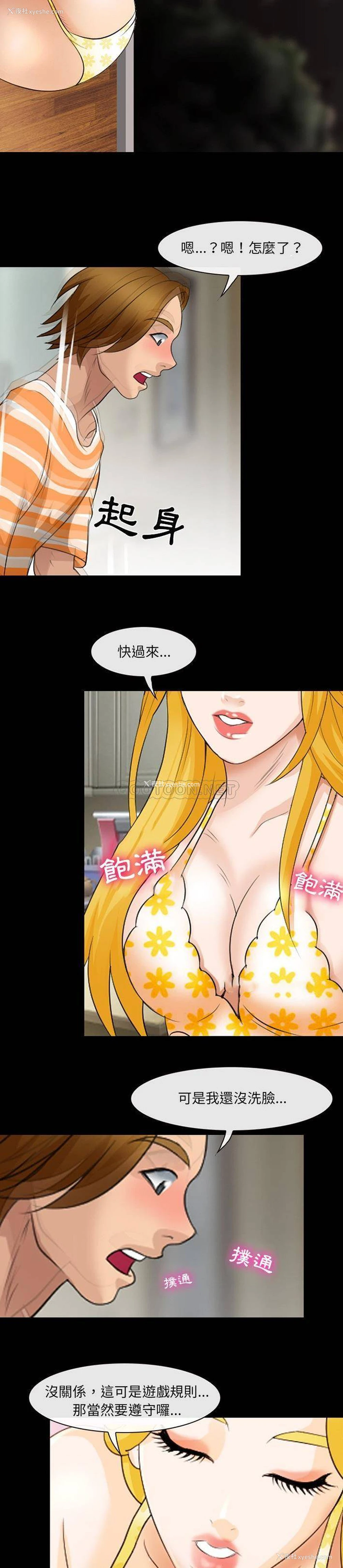 4P - 那年夏天