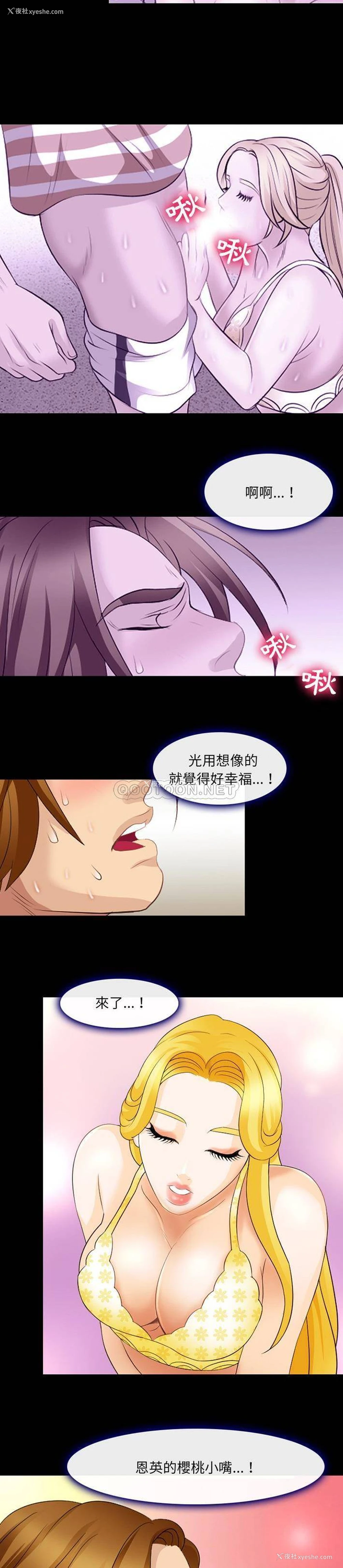 9P - 那年夏天