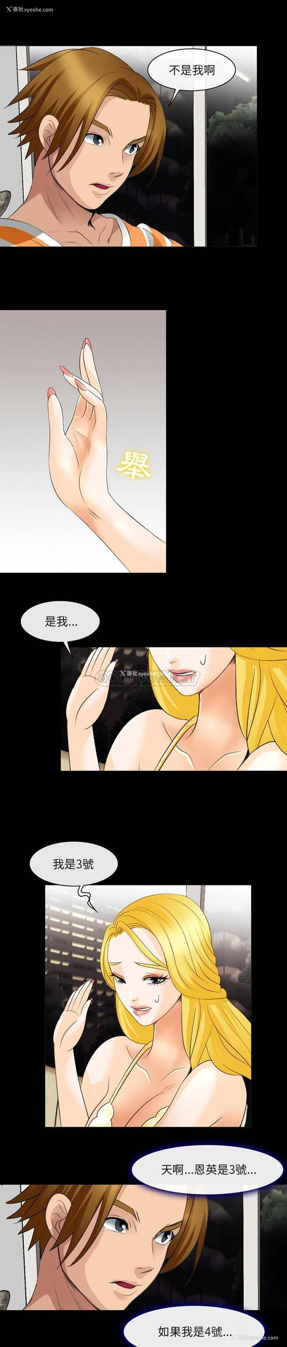 13P - 那年夏天