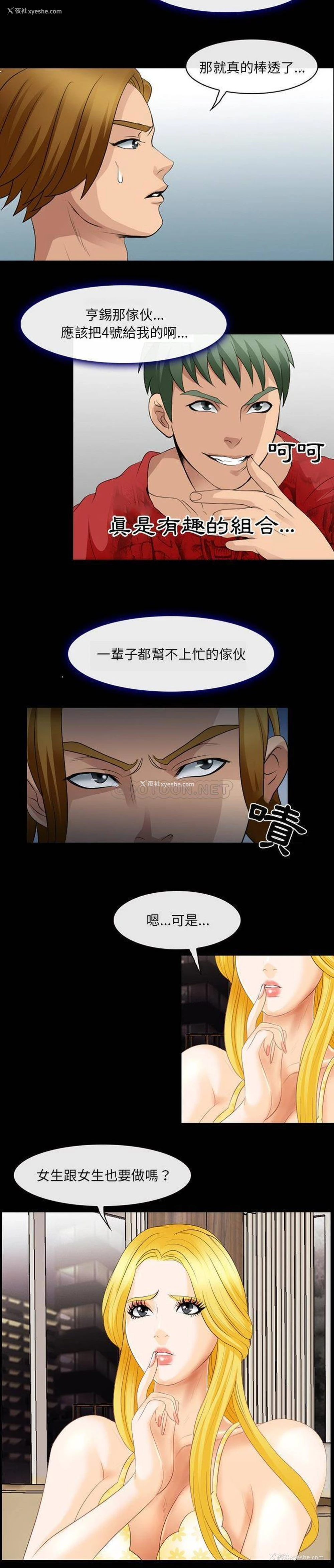 14P - 那年夏天