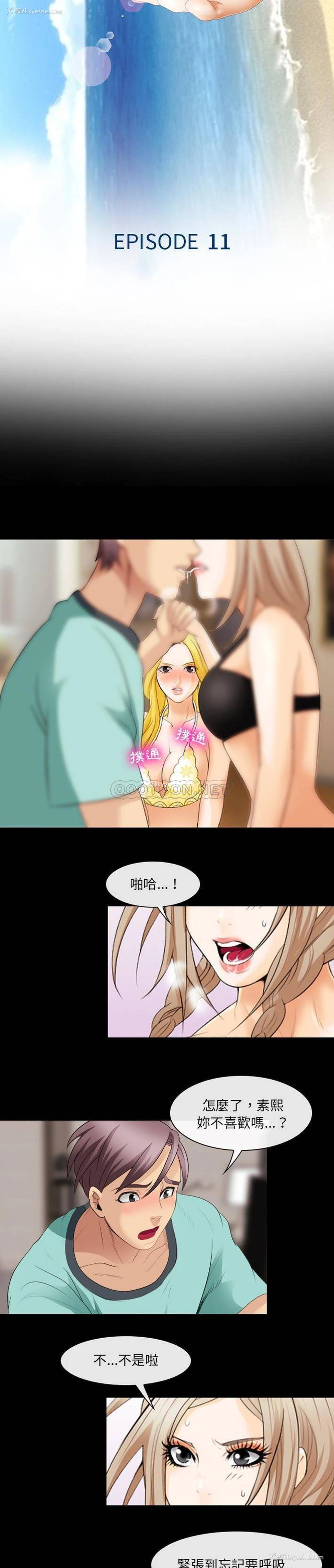 2P - 那年夏天