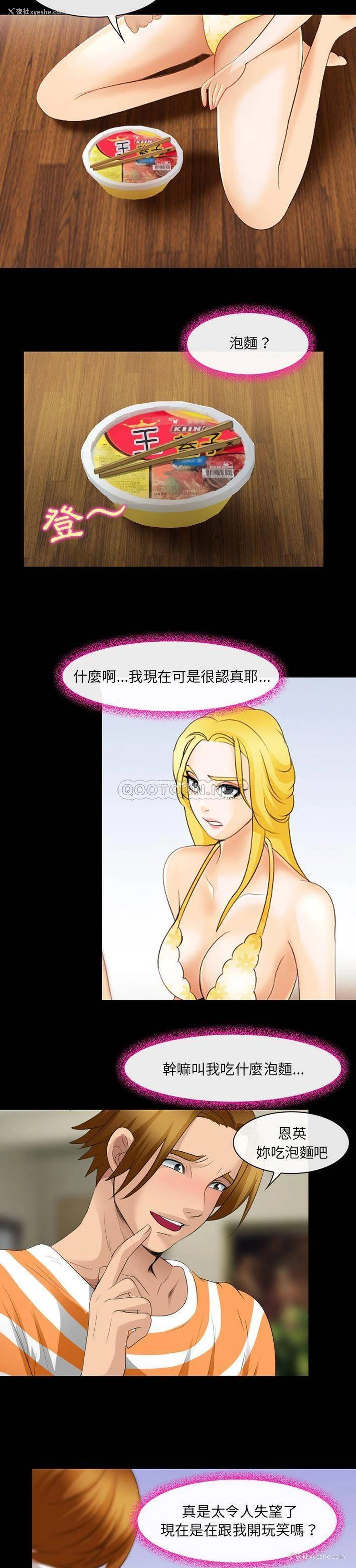 14P - 那年夏天