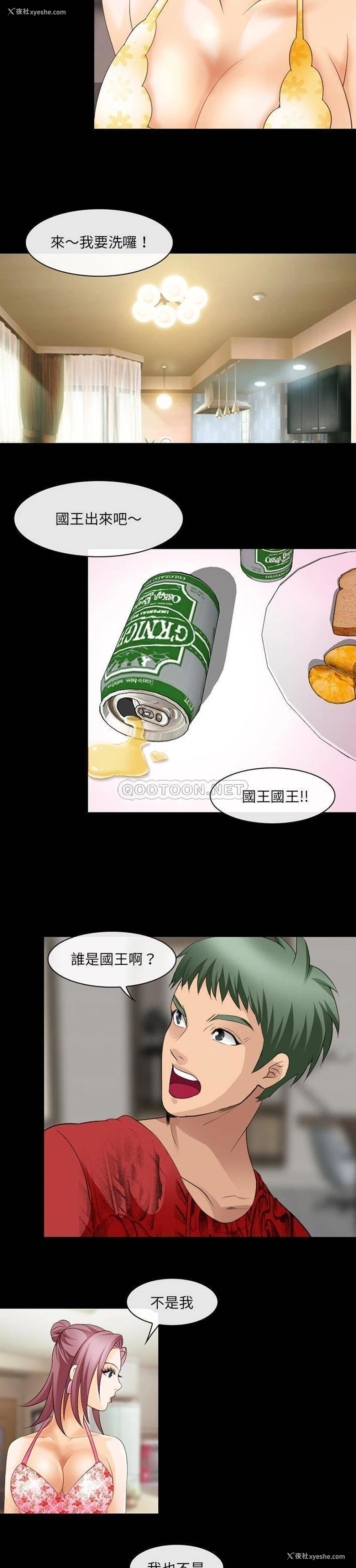 18P - 那年夏天