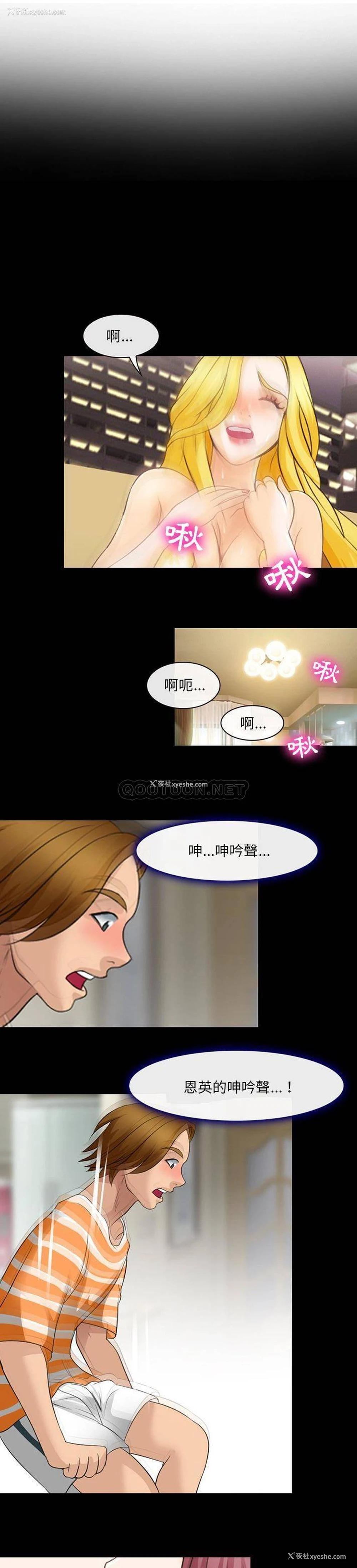 3P - 那年夏天