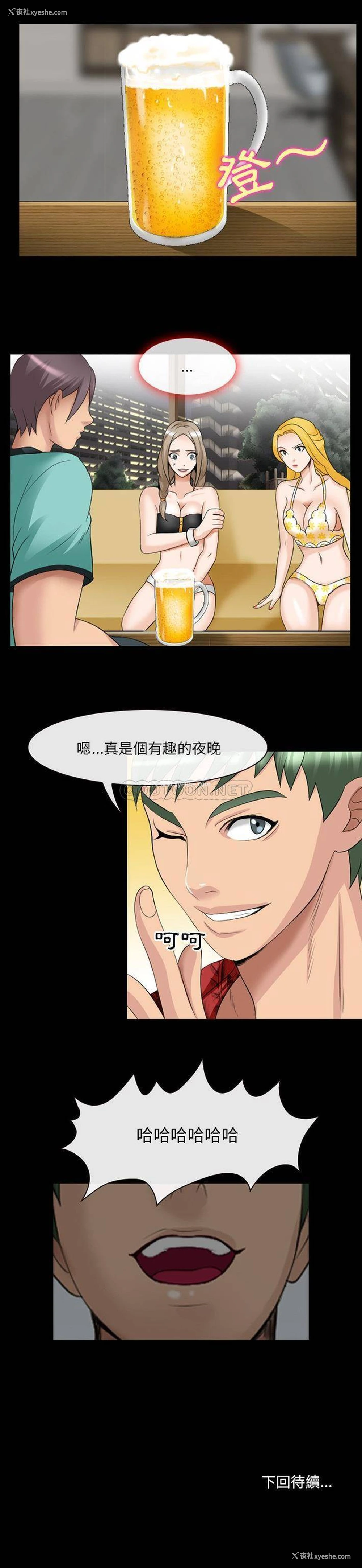 21P - 那年夏天