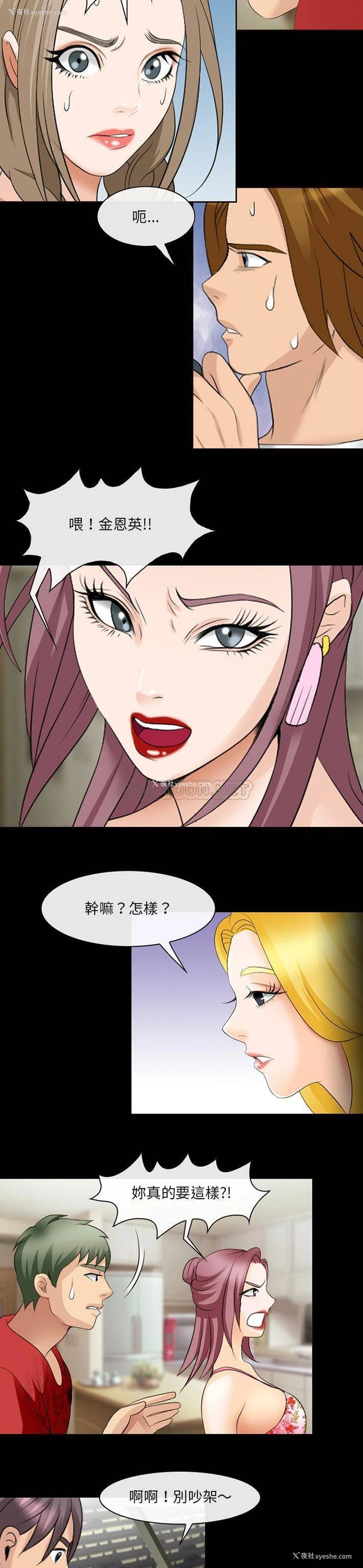 4P - 那年夏天