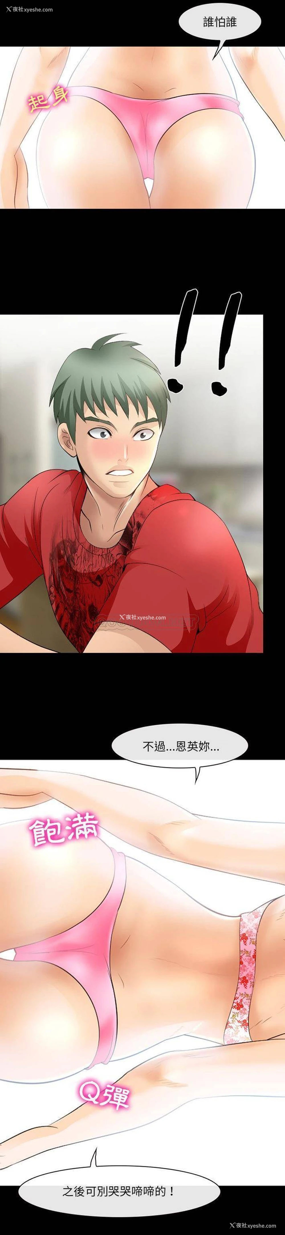 6P - 那年夏天