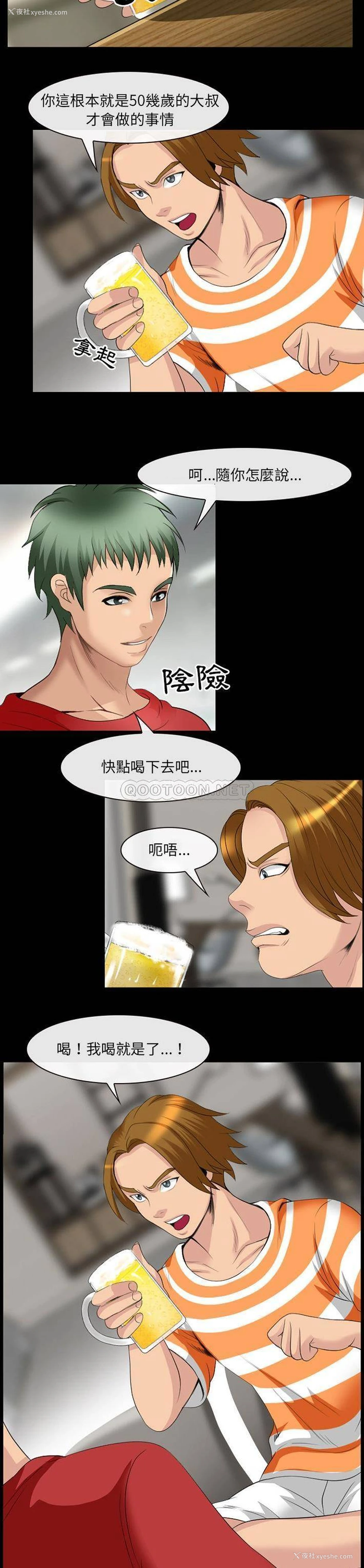 3P - 那年夏天
