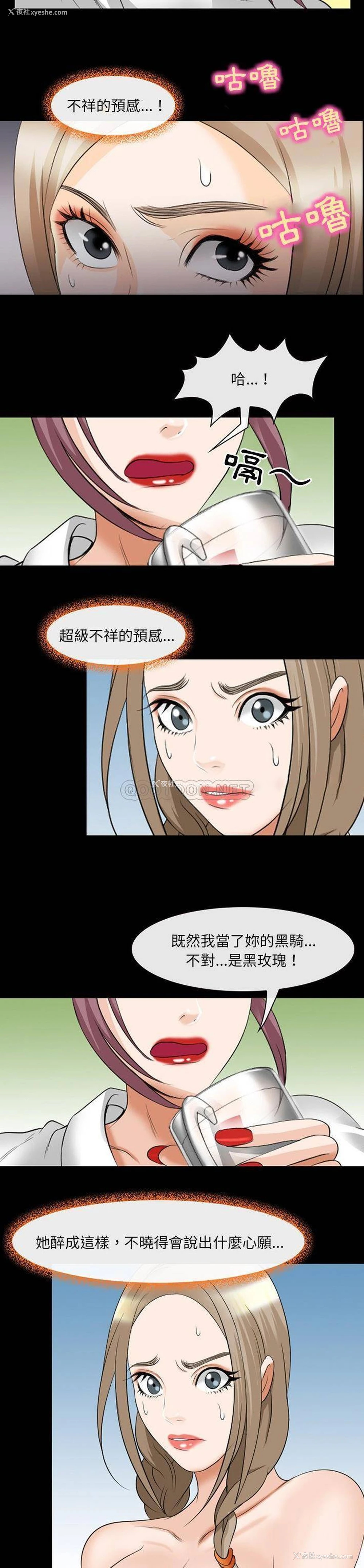 8P - 那年夏天