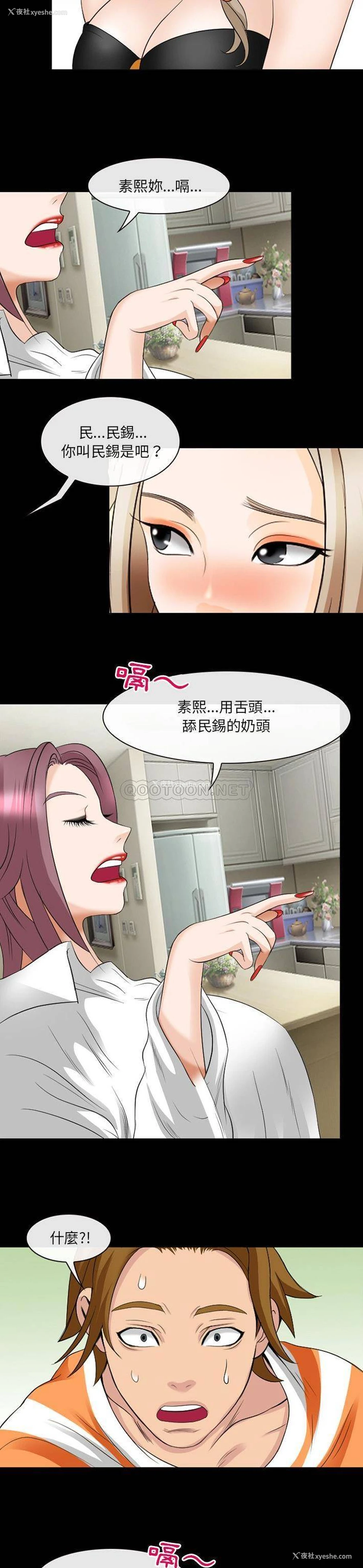 9P - 那年夏天