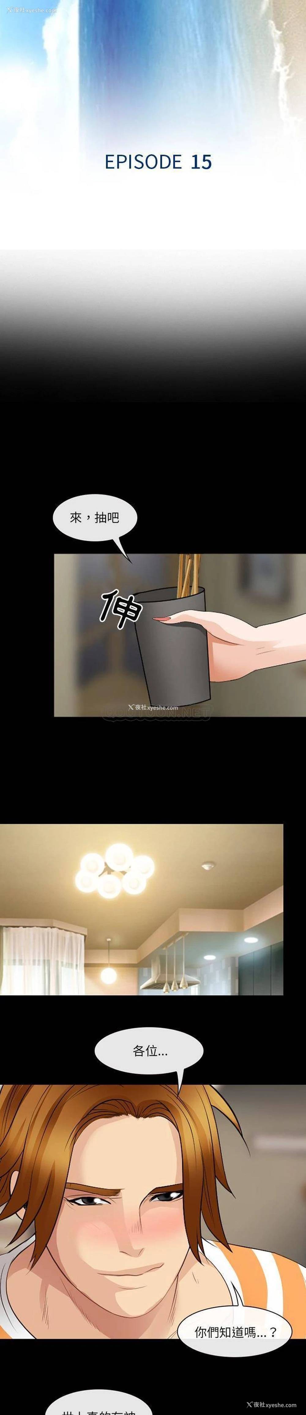 3P - 那年夏天