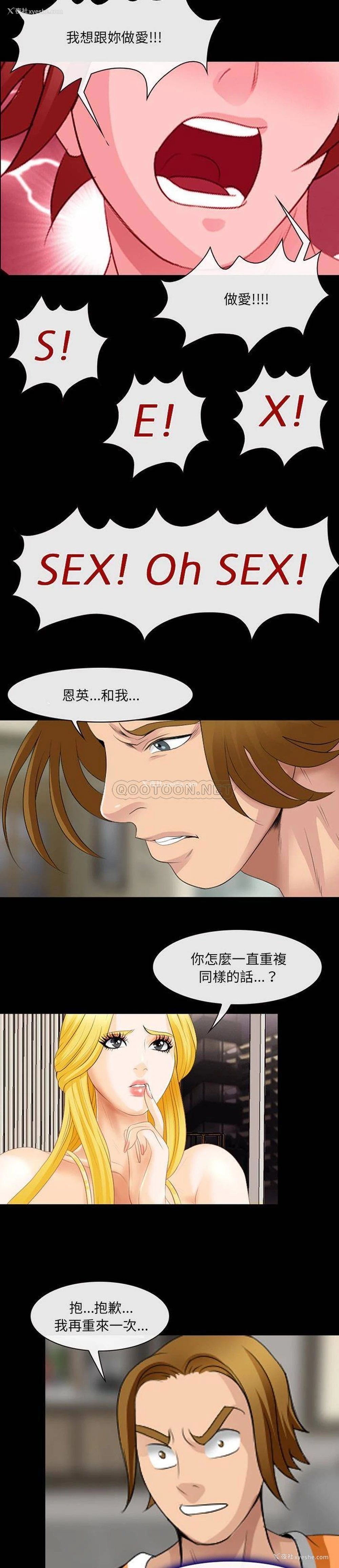6P - 那年夏天