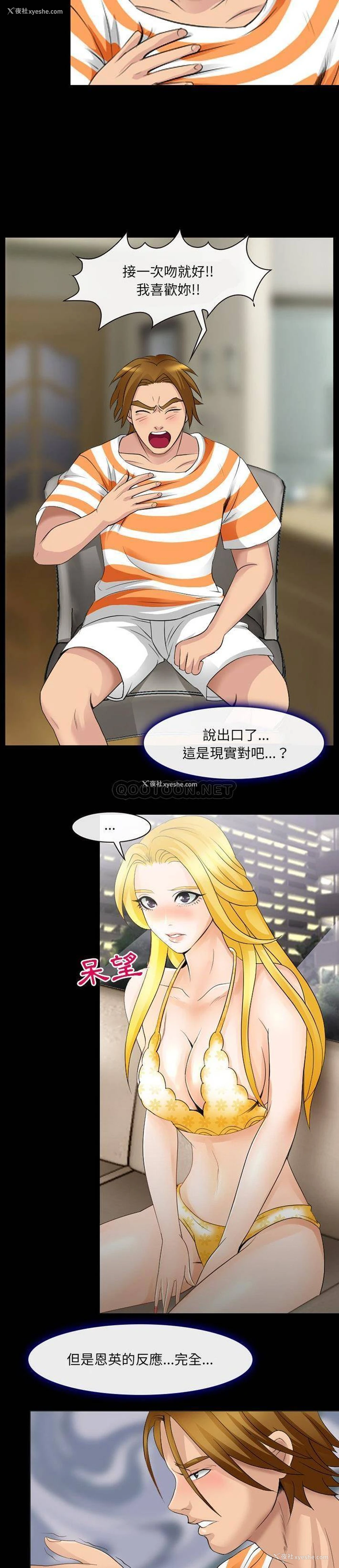 9P - 那年夏天
