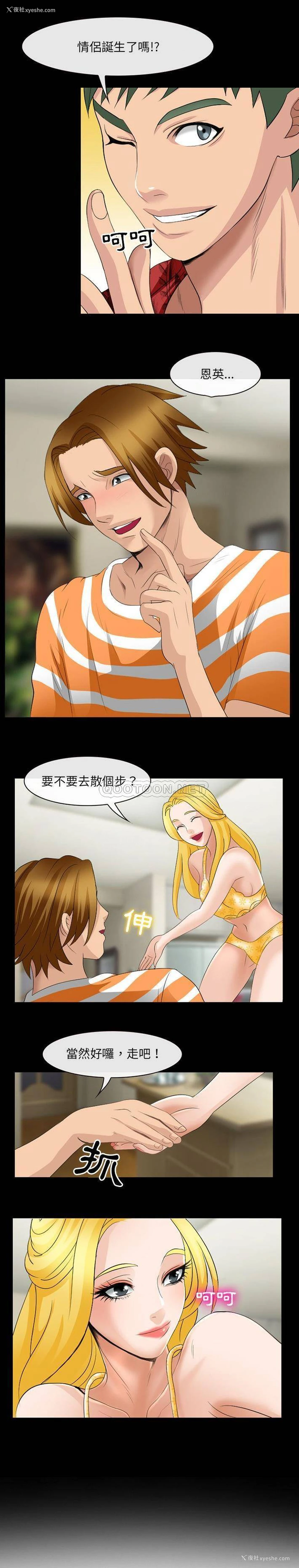1P - 那年夏天