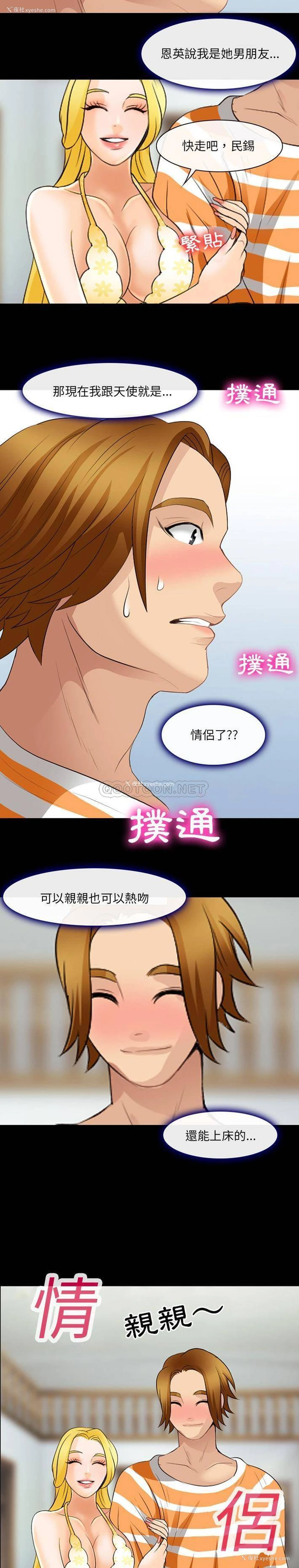 6P - 那年夏天