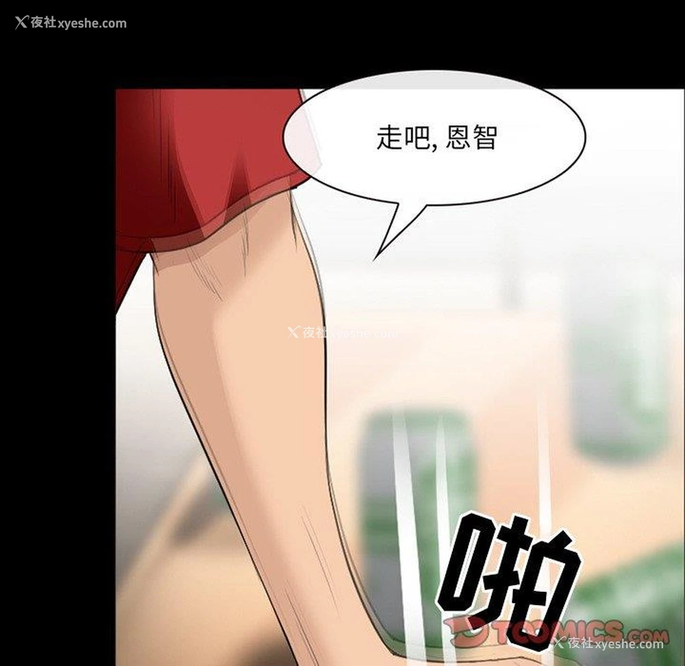 38P - 那年夏天