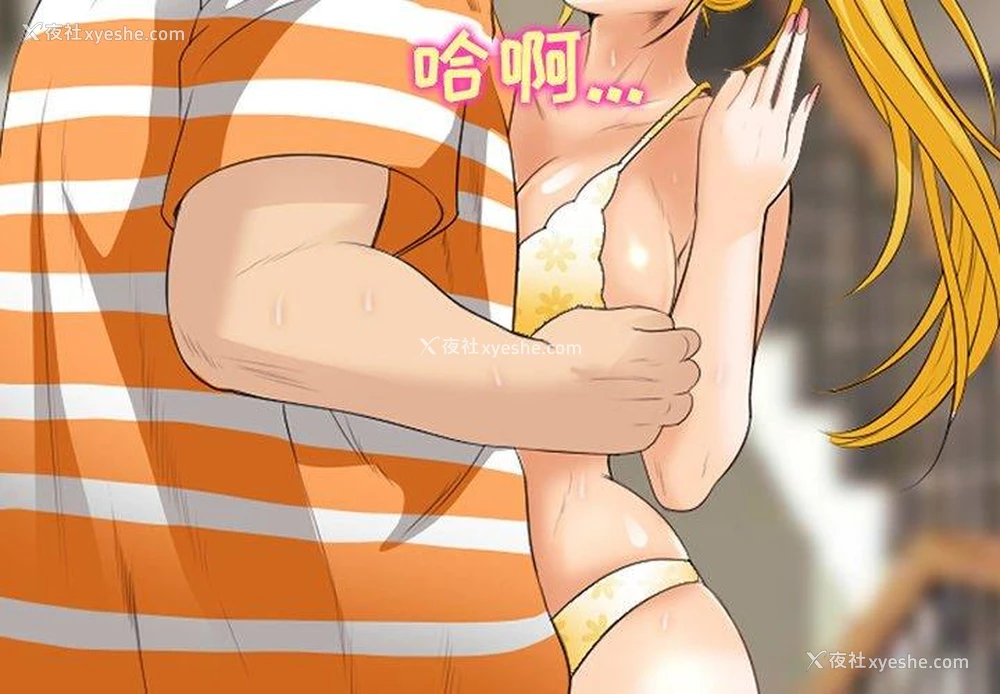 3P - 那年夏天