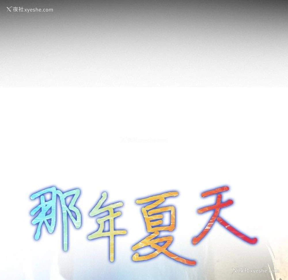 5P - 那年夏天
