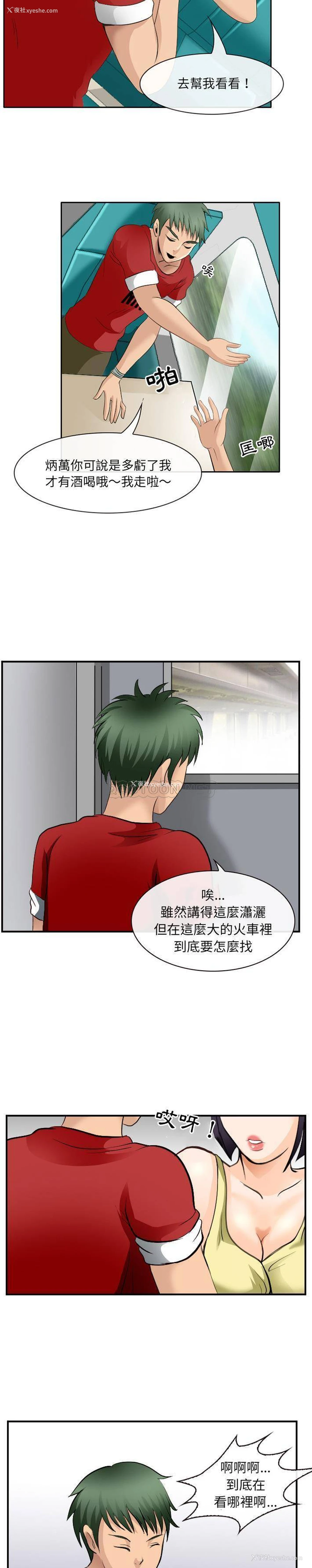 16P - 那年夏天