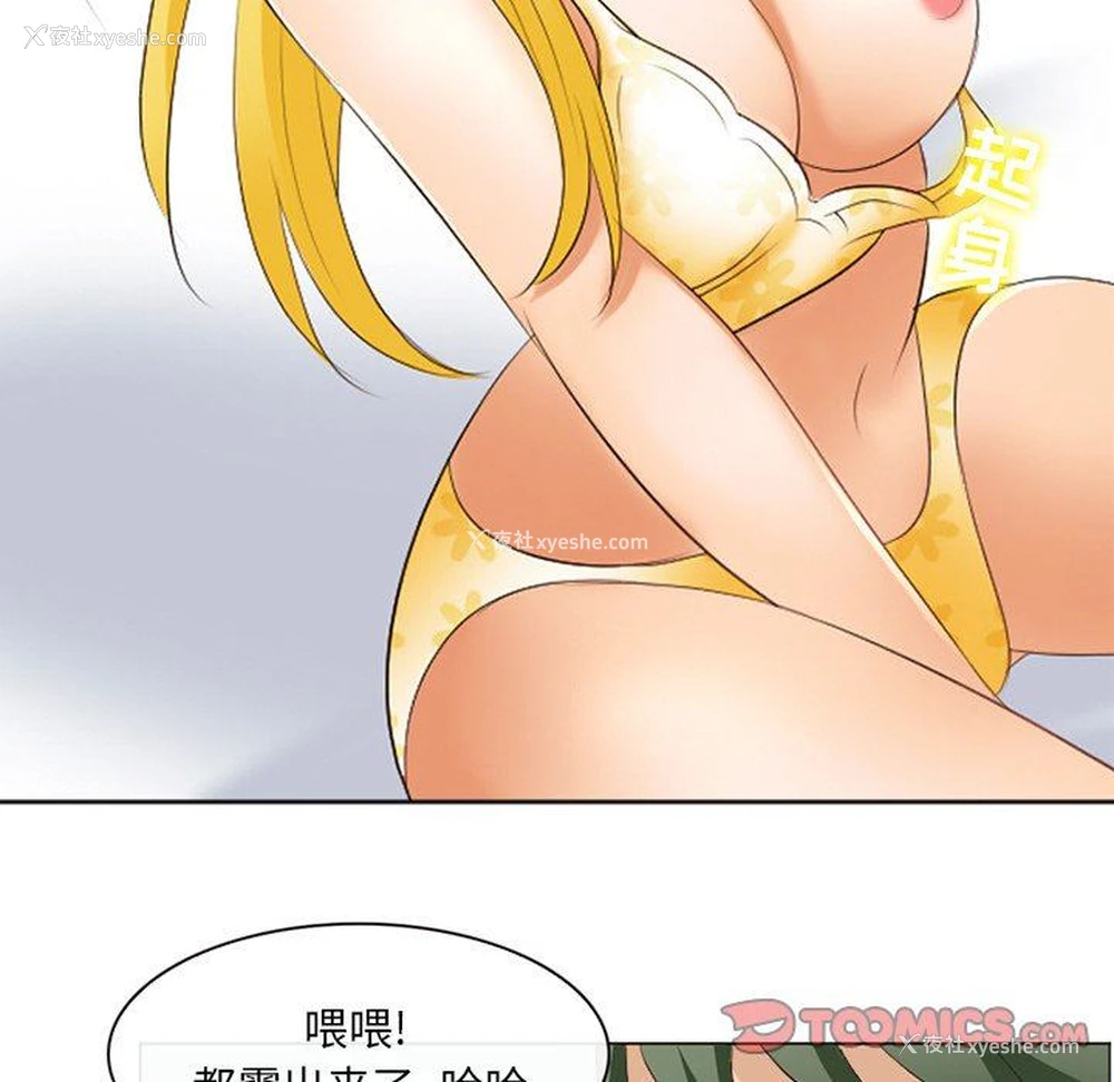 70P - 那年夏天