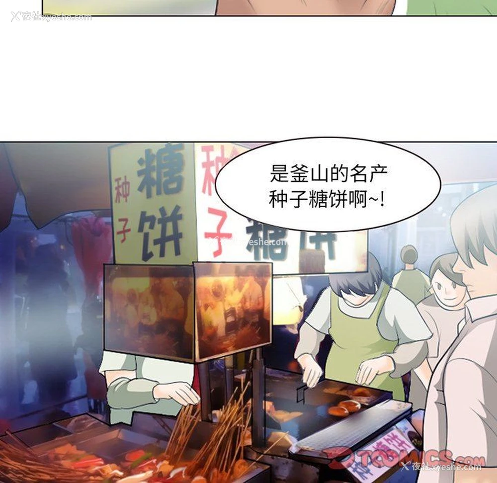 90P - 那年夏天