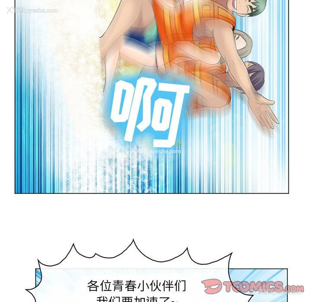 50P - 那年夏天