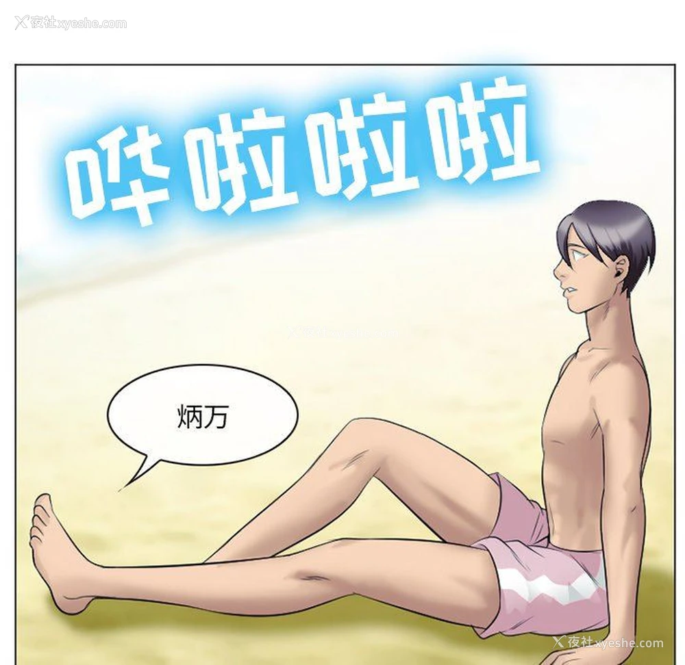 80P - 那年夏天
