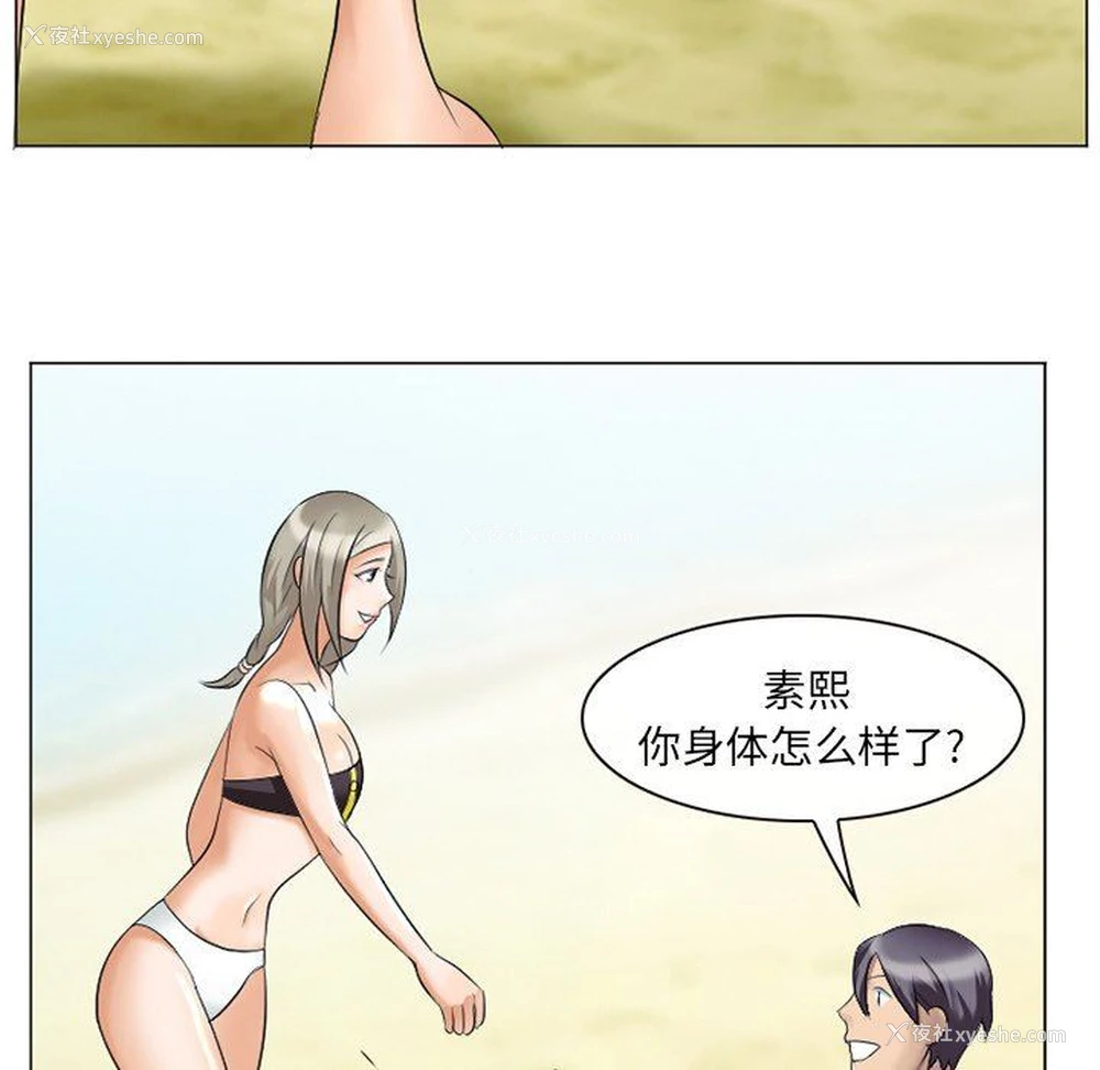 83P - 那年夏天