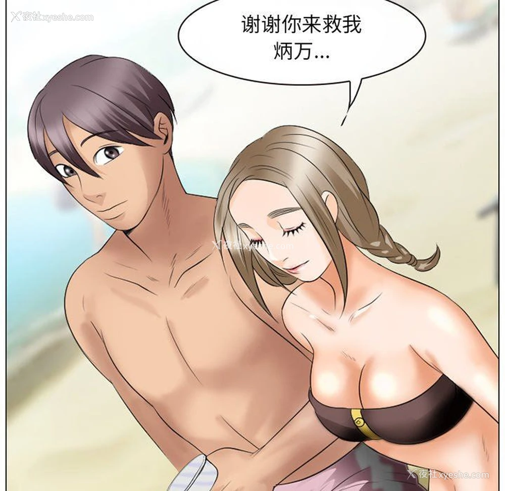 85P - 那年夏天