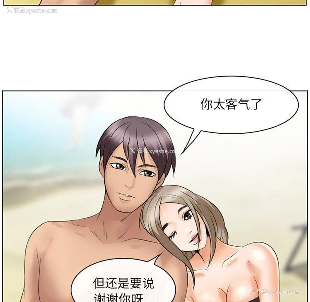 87P - 那年夏天