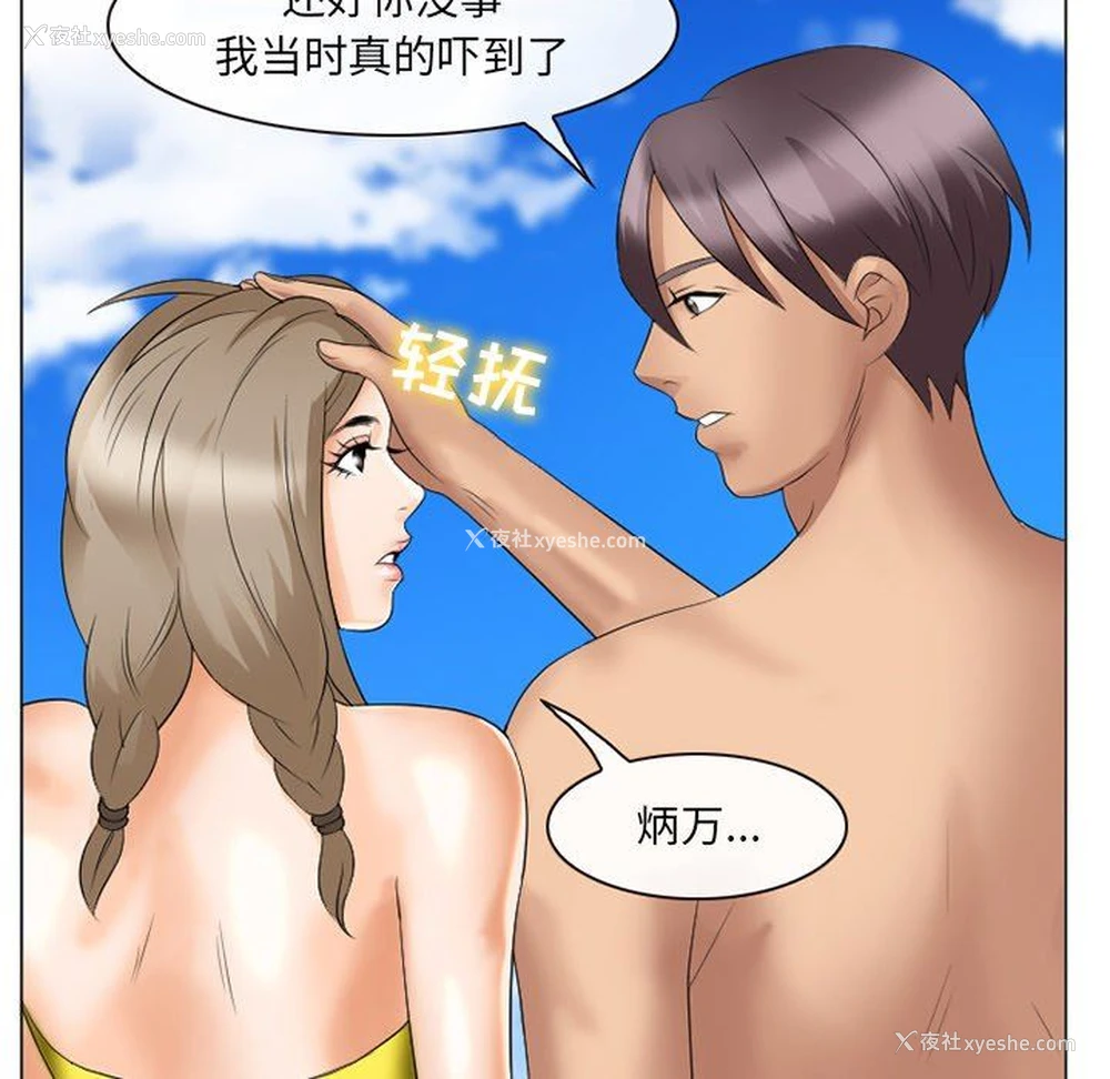 89P - 那年夏天