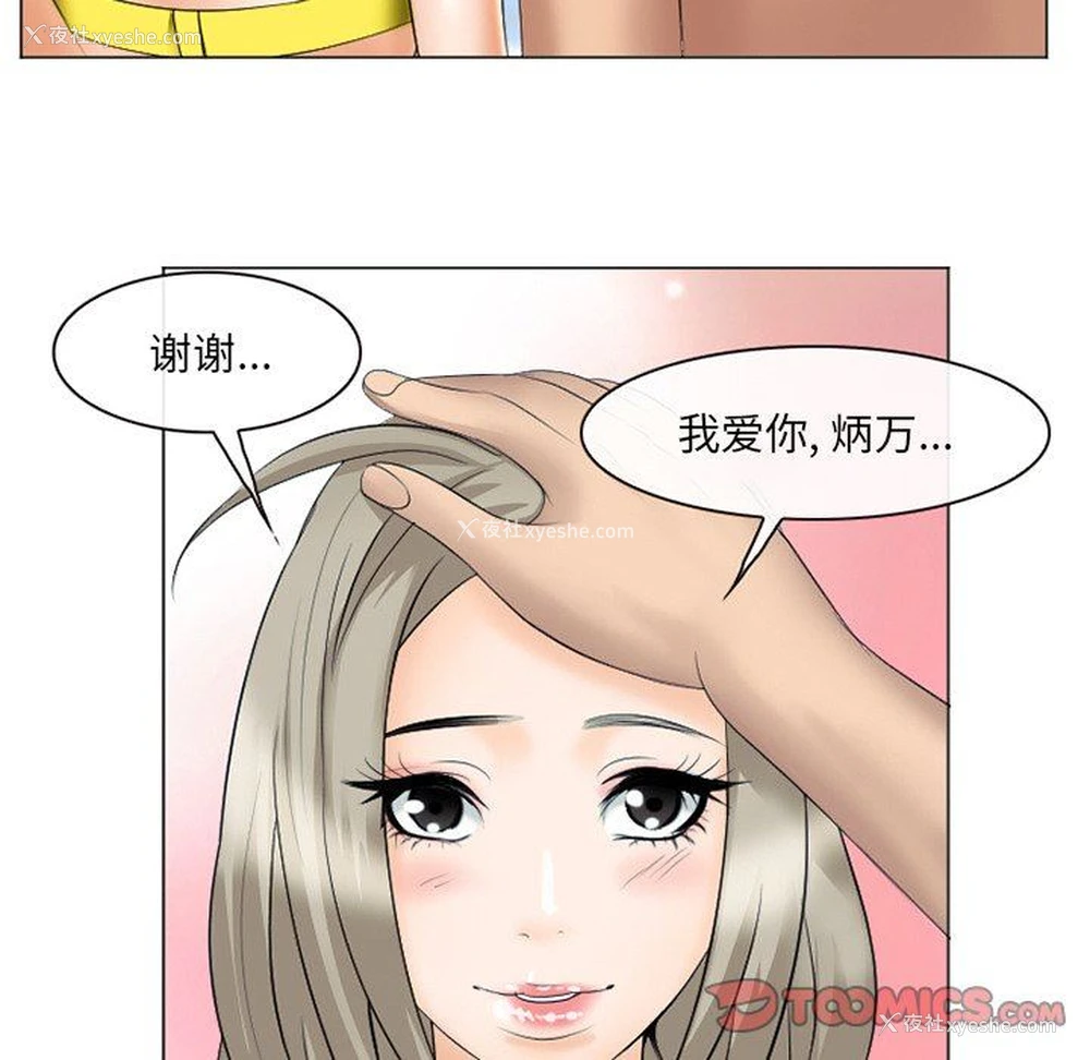 90P - 那年夏天