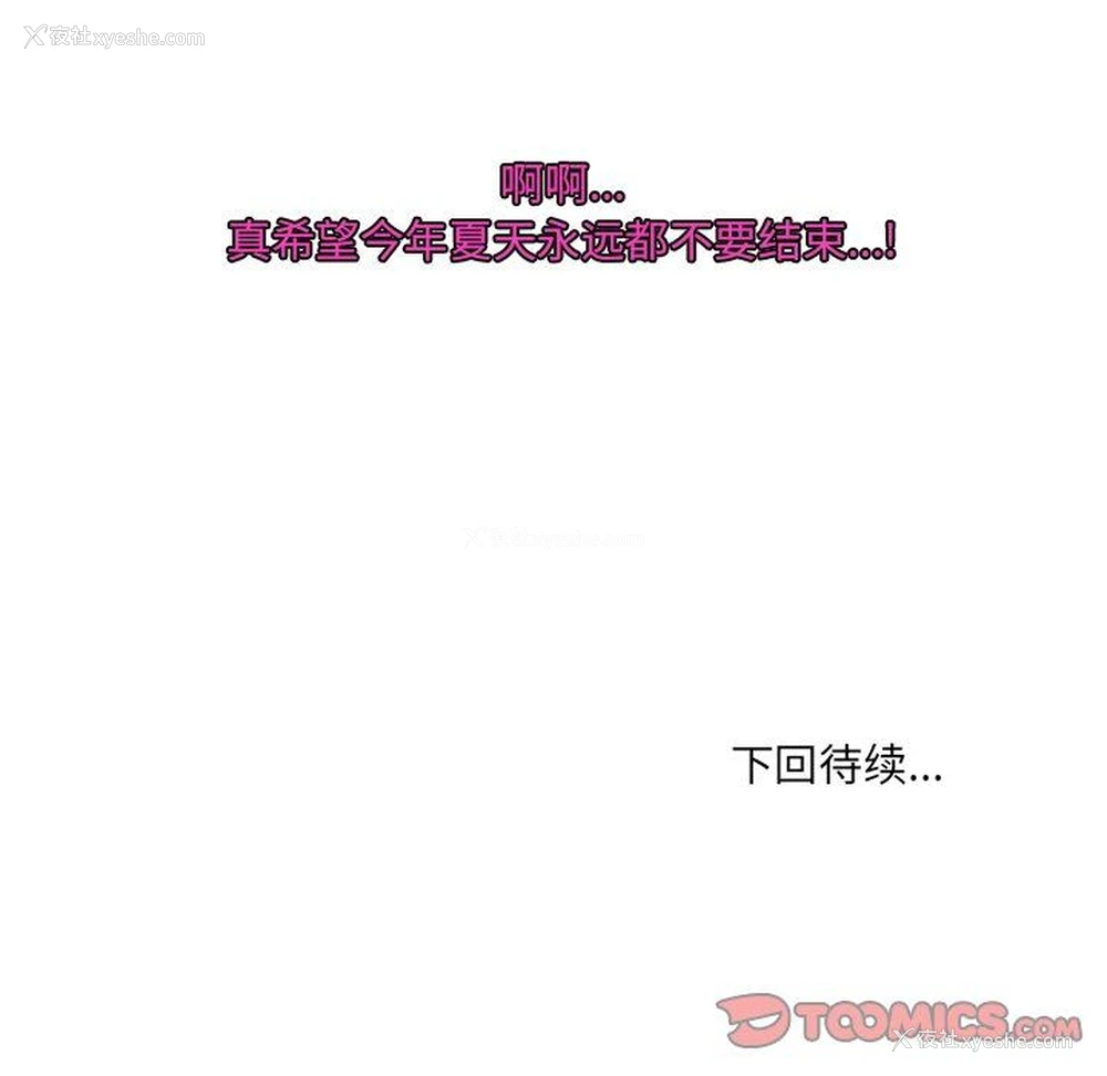94P - 那年夏天