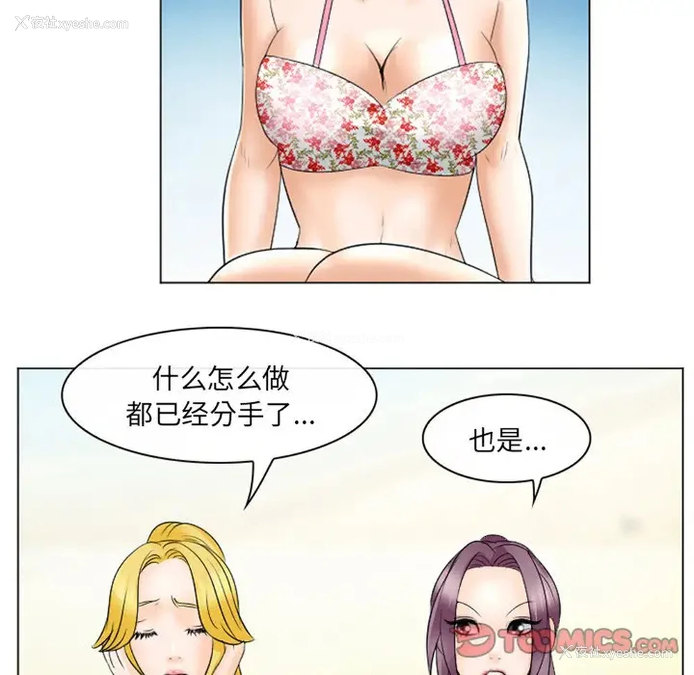 14P - 那年夏天