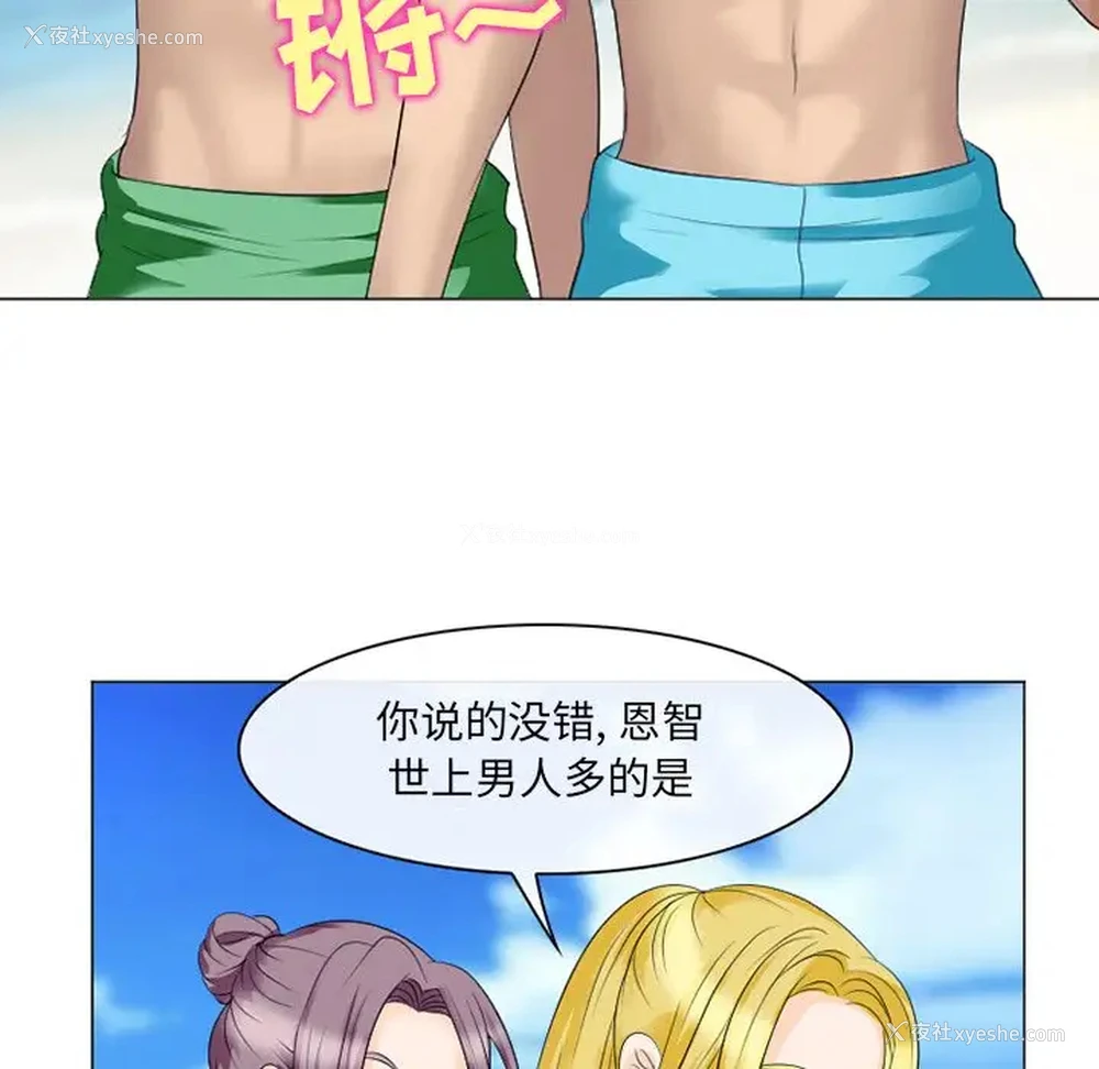 25P - 那年夏天