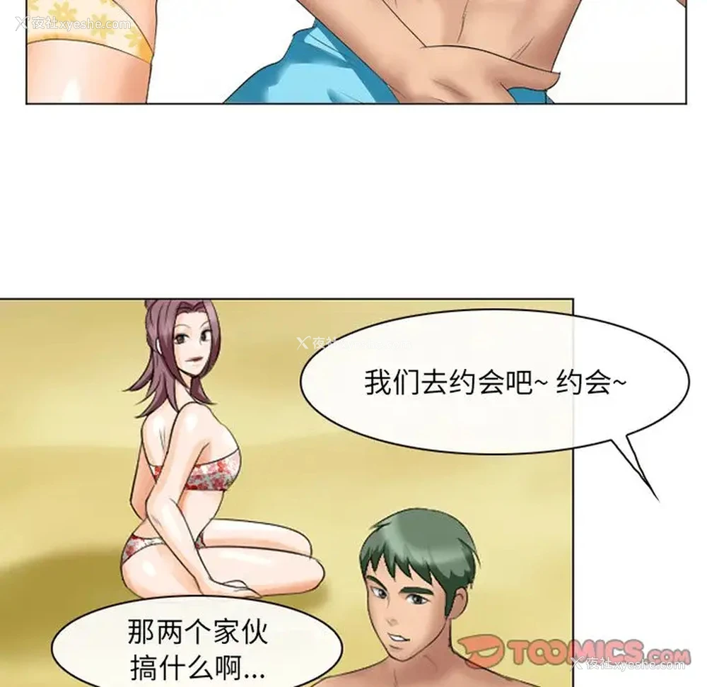30P - 那年夏天