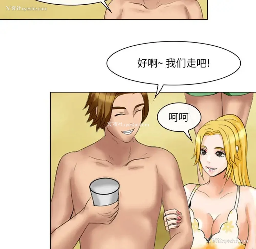 31P - 那年夏天